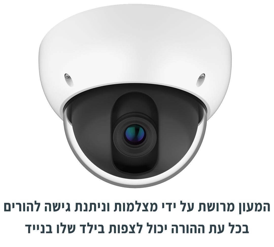 הגן והפעילות בגן סינדרלה