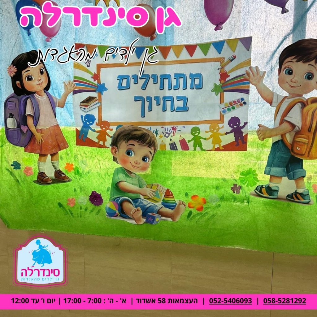 תזונה מותאמת במעון יום הוא חלק מהשגרה ההתפתחותית של פעוטות עד גיל 3 — תמונה מהאתר המקורי